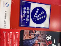 -冒椒火辣(太古里店)