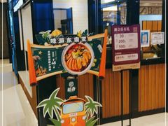 -稻香酒家(长宁KING88广场店)