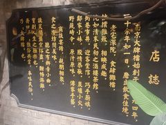 -南京大牌档(新街口德基广场店)