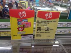 -华润万家(荔湾店)