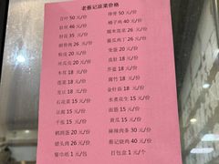 -老蔡记(二七广场店)