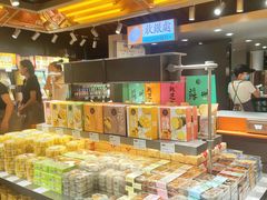 -乾芝斋·苏式糕点·碧螺春茶酥(平江路店)