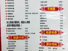 菜单-刘栋梁大排档(淮海东路店)