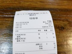 -蒋六十八梯眼镜面(狮子坪店)