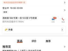 -桥门程记(兰州南关夜市店)