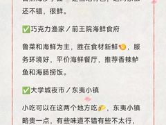 -巧克力渔家.小船海鲜胶东菜(万平口店)