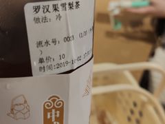 罗汉果雪梨茶-汪玉霞(汉口里店)