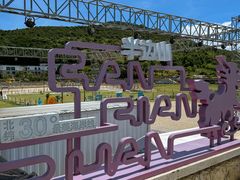 -东海半边山旅游度假区