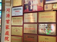 -年辉渔村·非遗传承餐厅(新丰江店)
