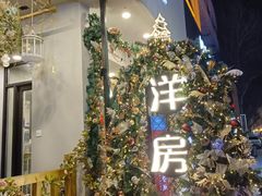 -MIO弥欧洋房西餐厅(中央大街店)