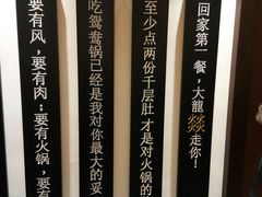-大龙燚火锅
