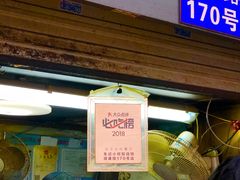 门面-朱记小郑酥烧饼(建康路店)