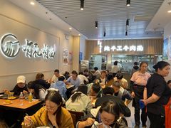 大堂-有礼有面(知春路店)