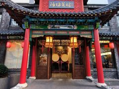 -鸢飞潍坊菜馆(鸢飞大酒店)