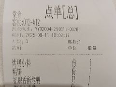 -大鸭梨烤鸭(房山店)