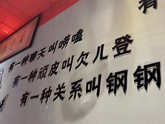 -橦橦小马扎烧烤 (传媒大学店)