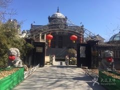 -卫鼎轩·曹公馆(鼓楼店)