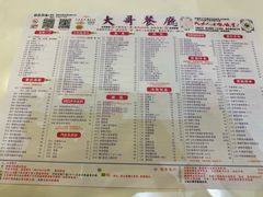 -大哥餐厅(西城花园店)