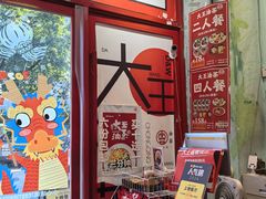 -大王油茶(二厂文创公园店)
