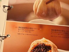 -鼎泰丰(国金中心店)