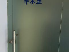 -甄爱宠物医院(疏影路店)