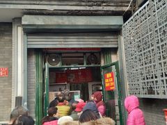 门面-天泽祥·鼓楼馒头(鼓楼店)