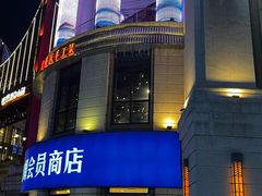 -江南环球港