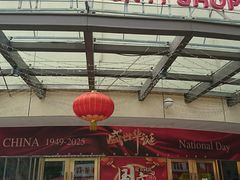 -百联临沂购物中心(临沂路店)