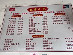 -胜泉小吃(太平桥店)