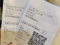 -万达影城(双流万达广场CINITY店)