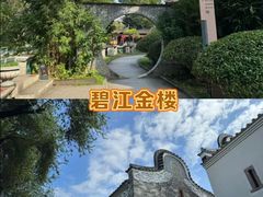 -聚福山莊·寻味顺德(北滘店)