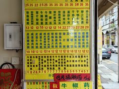 -河记肠粉店