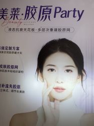 -贵阳美莱医疗美容整形医院