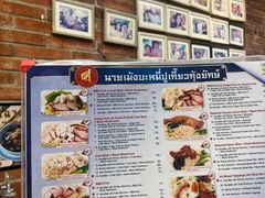 -亚明蟹肉面特大虾饺(สีลม)