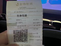 -金逸影城(宝安大仟里IMAX激光店)