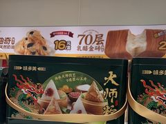 -味多美蛋糕(京旺家园店)
