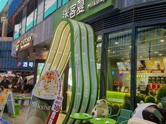-迷客夏Milksha(圆融天幕店)