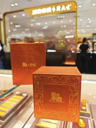 -周大福CHOW TAI FOOK(北京SKP店)