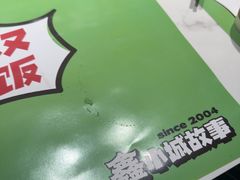 -鑫小城故事·藕汤·家常菜(台北一路总店)