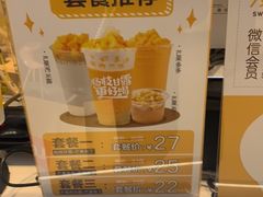 -7分甜(上海新天地广场店)