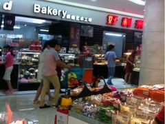 iphone_upload_pic-好利来(太平邻里中心店)