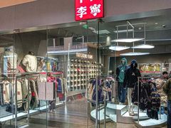 -首创奥特莱斯(西安店)