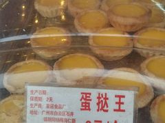 -嘉乐蛋挞王(惠福西路店)