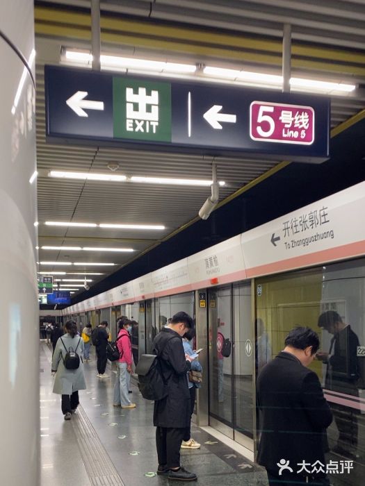蒲黄榆(地铁站)图片