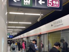 -蒲黄榆(地铁站)