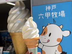 -神户六甲牧场(北野本店)