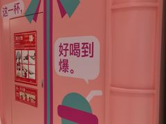 -gleeglee乐溢亦茶(合生汇店)