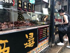 门面-浔蹄(南浔总店)