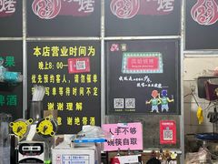 -凤姐烧烤(水街商场店)