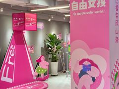 -南京时尚莱迪购物广场(正洪街店)
